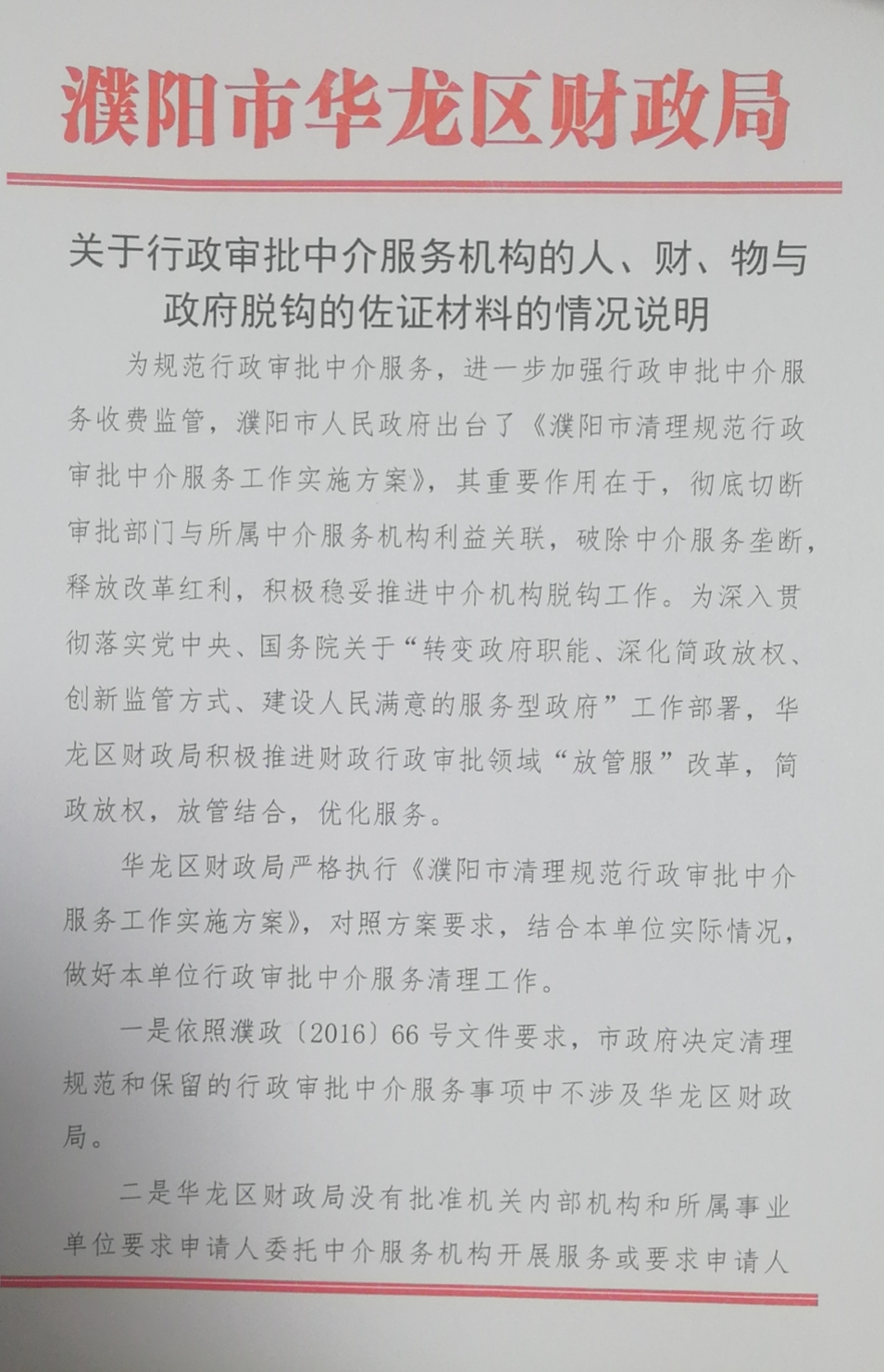 3情況說明1